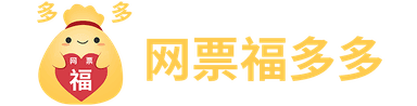 网票福多多